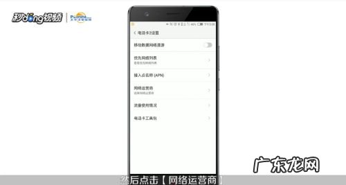 wifi已连接但无法访问 手机提示“无法访问移动网络”,该怎么设置