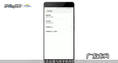 wifi已连接但无法访问 手机提示“无法访问移动网络”,该怎么设置