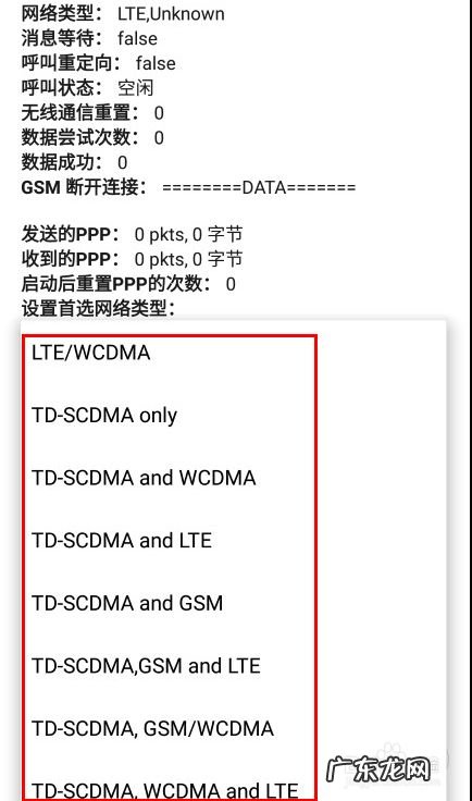 移动apn设置4g最快网络 nubia 手机4G网络设置