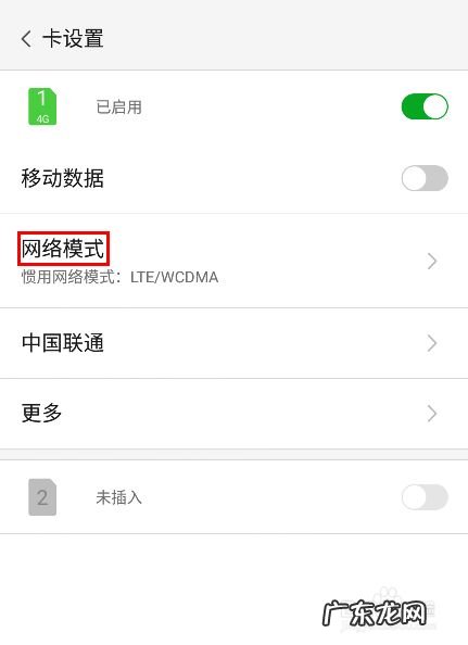移动apn设置4g最快网络 nubia 手机4G网络设置