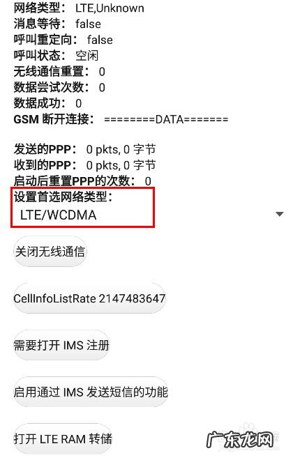 移动apn设置4g最快网络 nubia 手机4G网络设置
