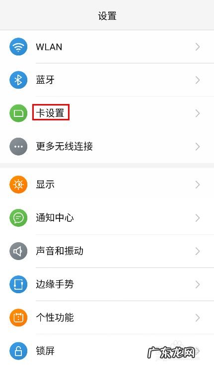 移动apn设置4g最快网络 nubia 手机4G网络设置
