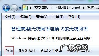 台式电脑怎么连接自己的无线网络 手机怎么连接电脑网络