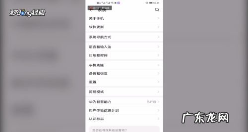 苹果突然无法加入无线网络 手机无法加入网络怎么办