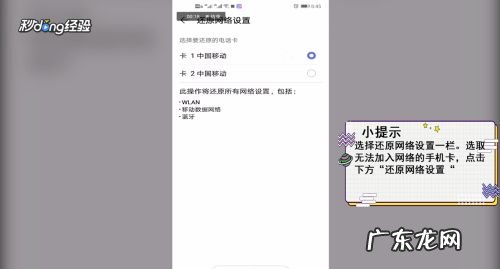 苹果突然无法加入无线网络 手机无法加入网络怎么办