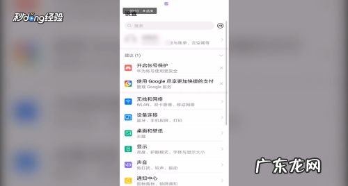 苹果突然无法加入无线网络 手机无法加入网络怎么办