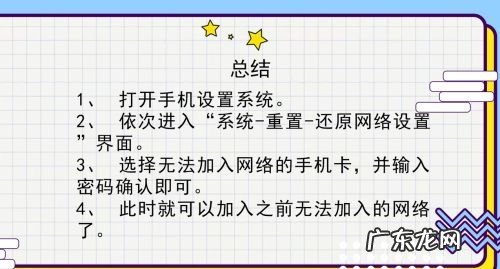 苹果突然无法加入无线网络 手机无法加入网络怎么办