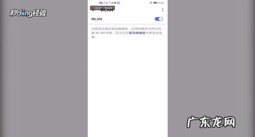 苹果突然无法加入无线网络 手机无法加入网络怎么办