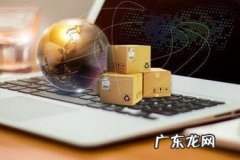 速卖通客户如何退款？退款多久能到账？