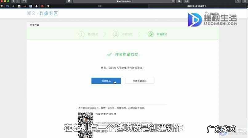 哪里能发表小说? 怎么在qq阅读上发表小说
