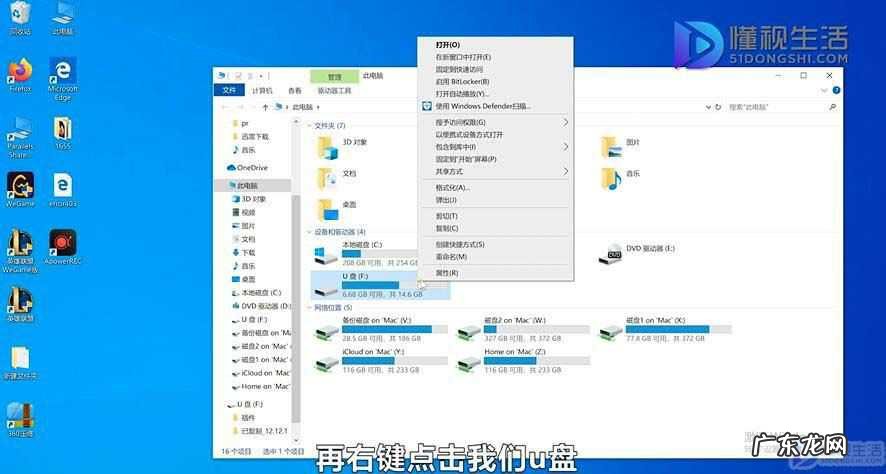 u盘咋就突然被写保护? 一键去掉u盘写保护