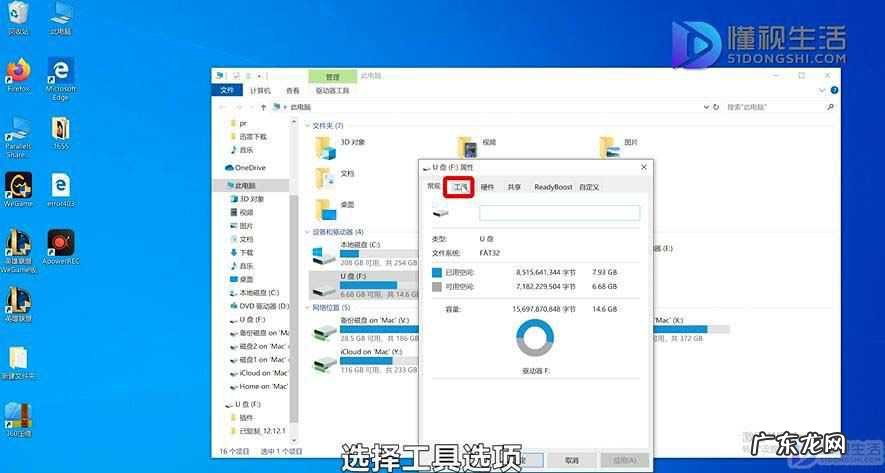 u盘咋就突然被写保护? 一键去掉u盘写保护
