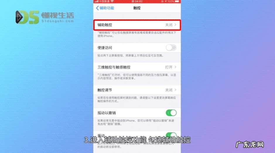 苹果5怎么截图最快? 苹果5怎么截屏
