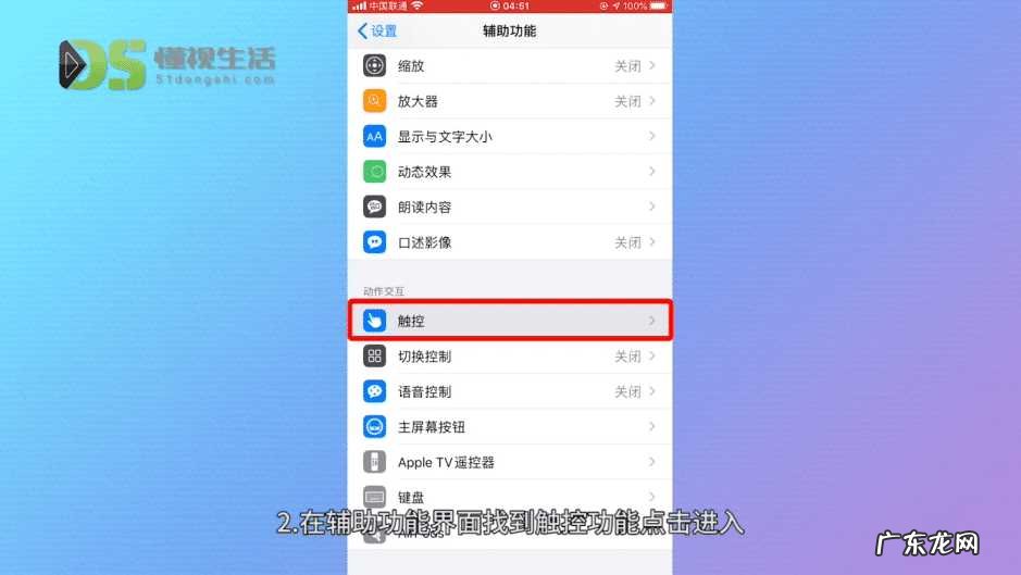 苹果5怎么截图最快? 苹果5怎么截屏
