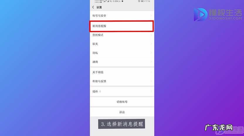 苹果推送改不掉三全音? iphone7微信提示音修改