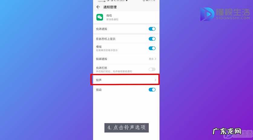 苹果推送改不掉三全音? iphone7微信提示音修改