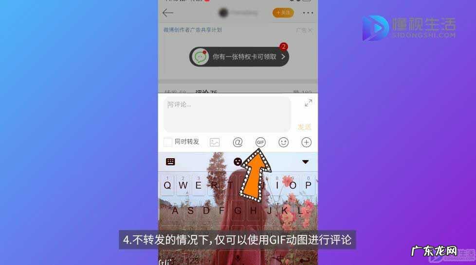 微博评论区无法发图片? 手机微博评论怎么发图片