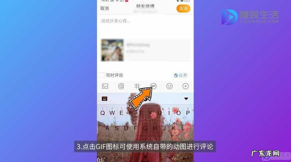 微博评论区无法发图片? 手机微博评论怎么发图片