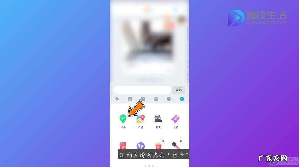 qq群两种打卡? qq怎么在群里打卡