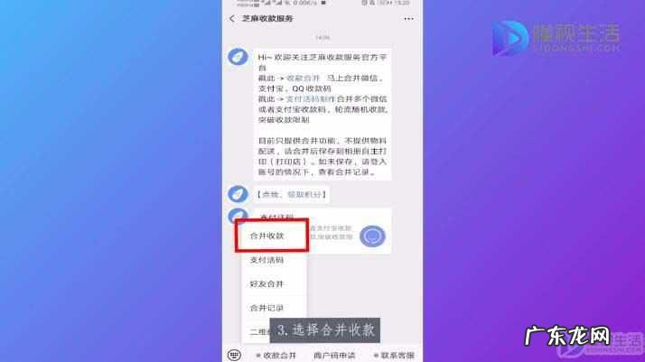 个人如何申请聚合收款码? 聚合收款码怎么申请