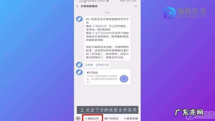个人如何申请聚合收款码? 聚合收款码怎么申请