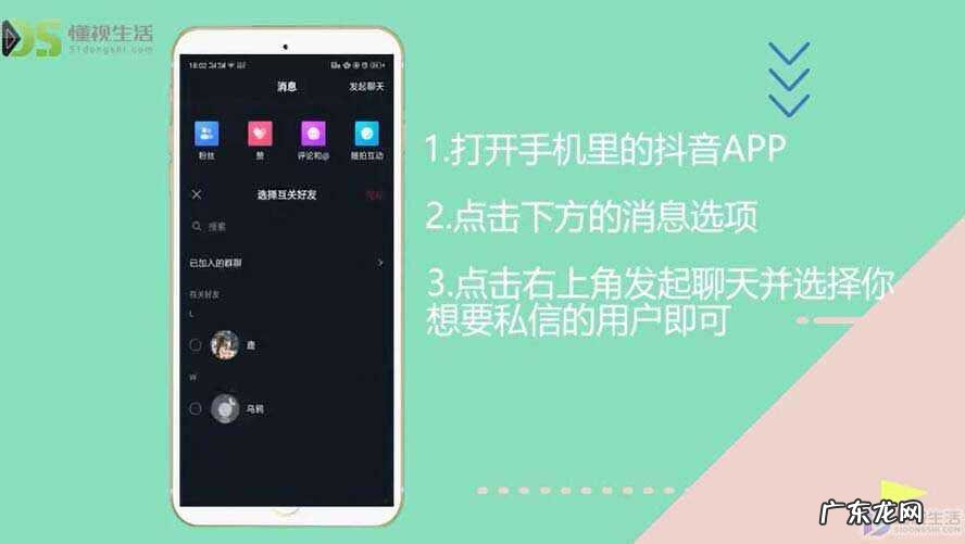 抖音极速版私信在哪里? 抖音极速版怎么私信