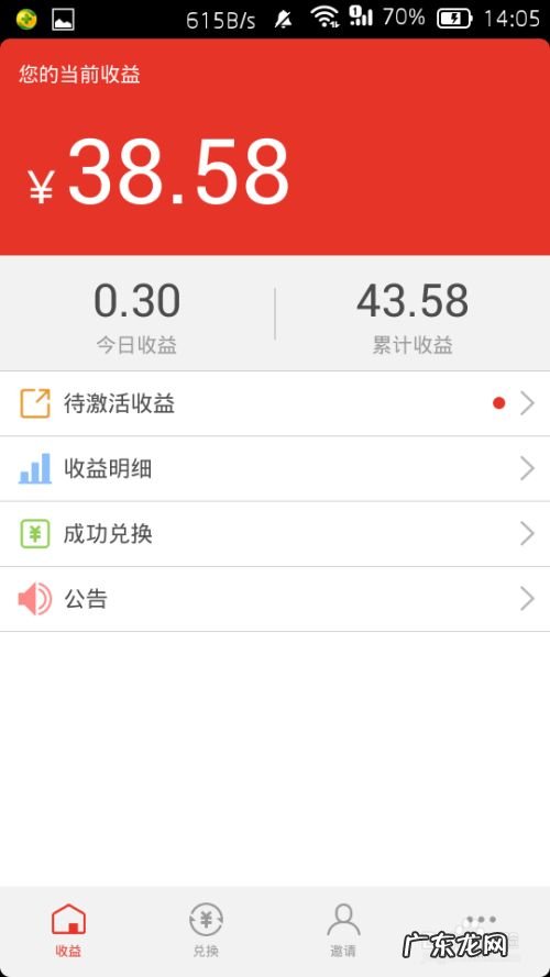 苹果手机开机密码忘了怎么办 手机锁屏解锁赚钱