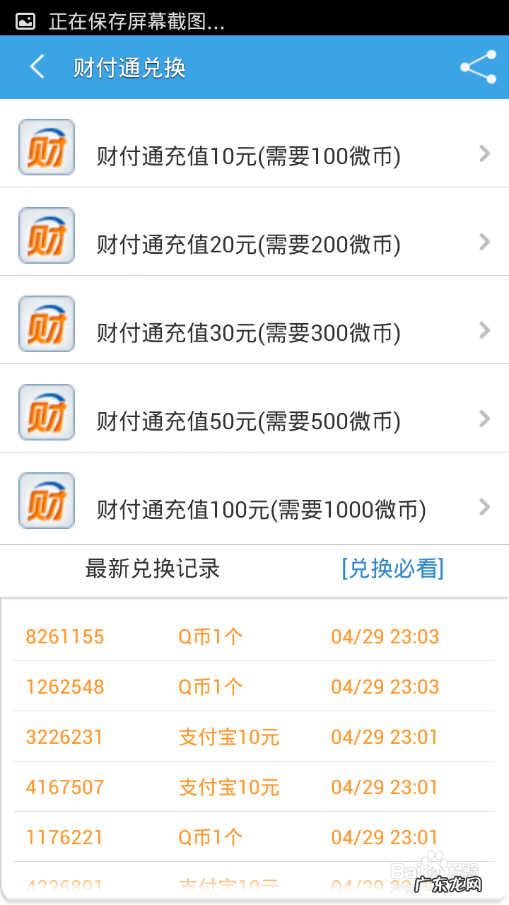 手机话费充值中心 如何用手机赚钱挣话费