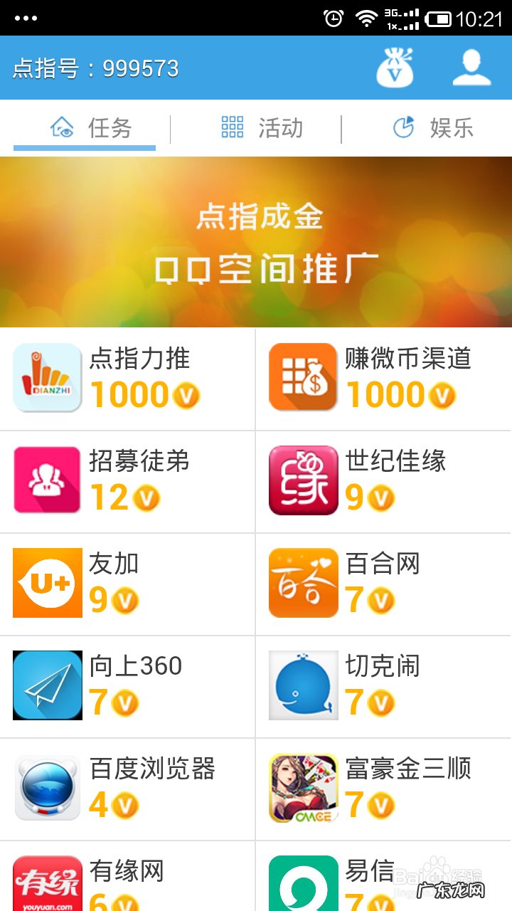 手机话费充值中心 如何用手机赚钱挣话费