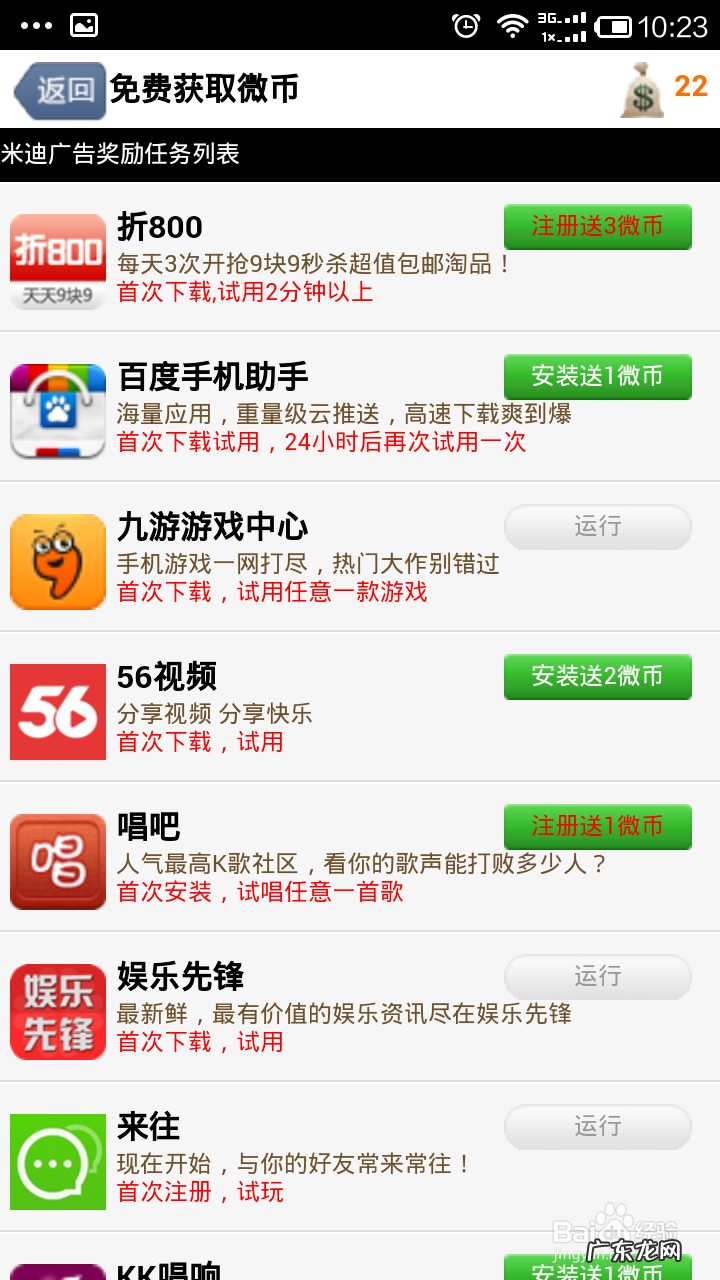 手机话费充值中心 如何用手机赚钱挣话费