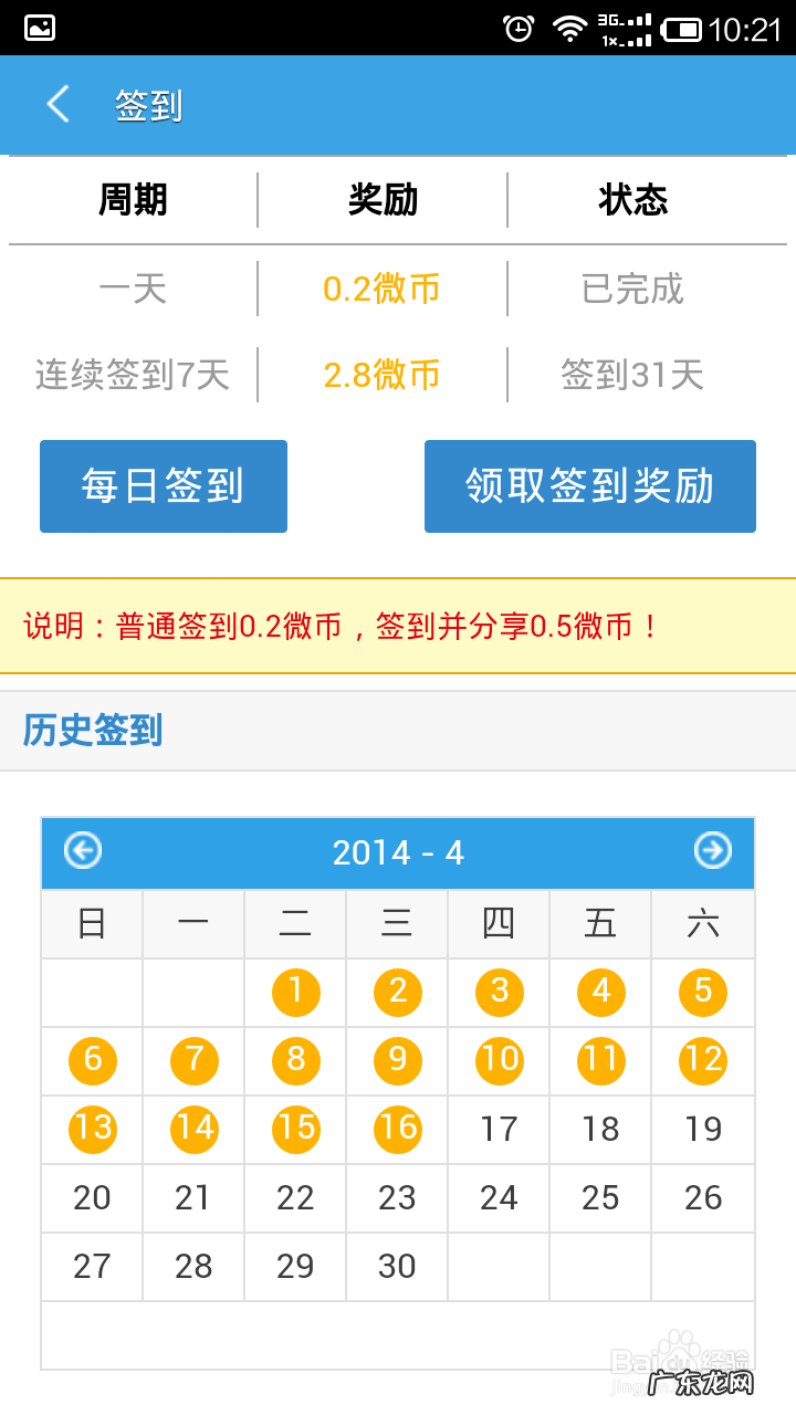 手机话费充值中心 如何用手机赚钱挣话费