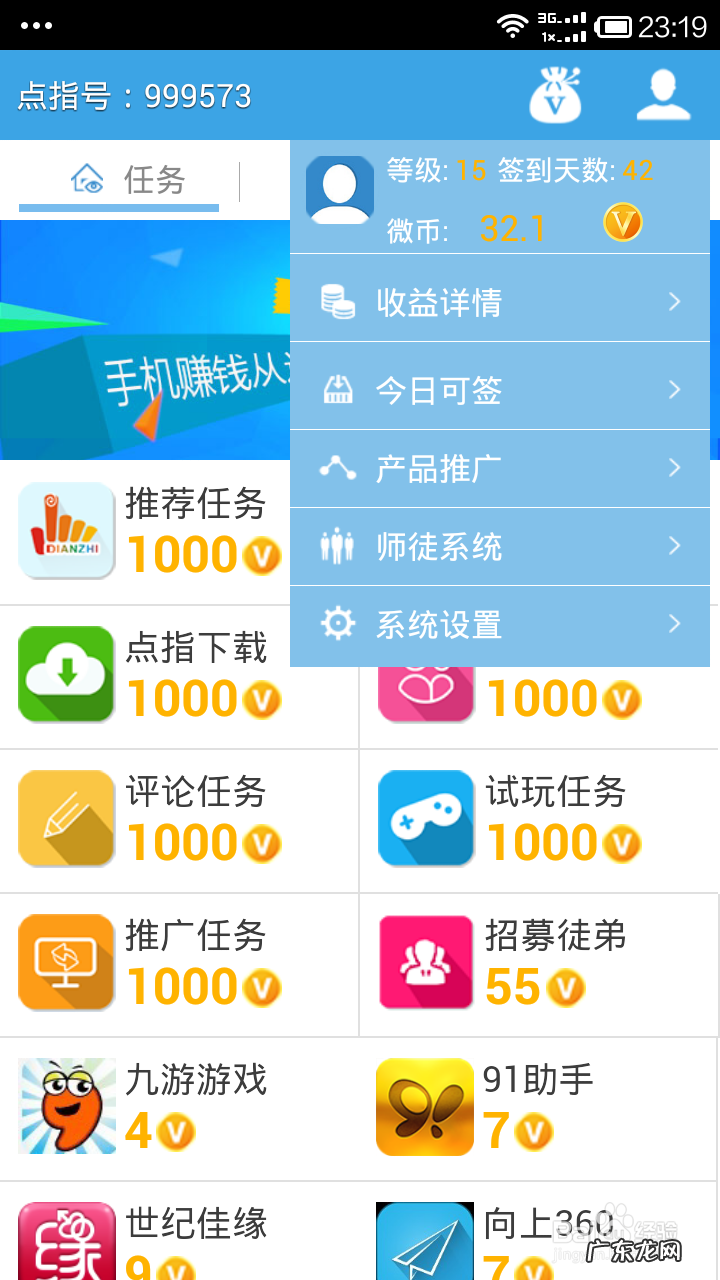 手机话费充值中心 如何用手机赚钱挣话费