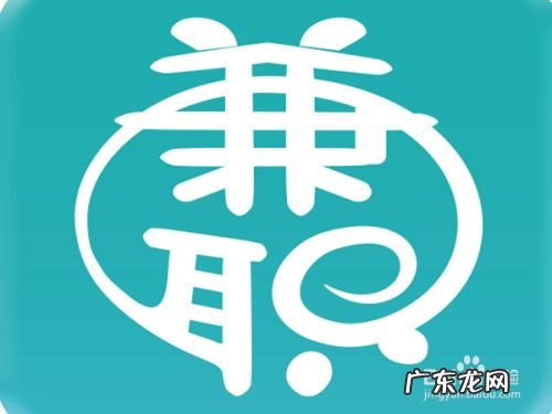 做什么兼职最靠谱最稳赚 有哪些网络兼职项目