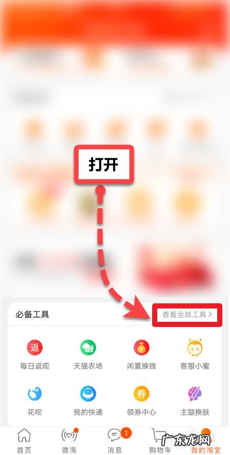 淘宝怎么做兼职 如何用手机淘宝做兼职任务赚钱
