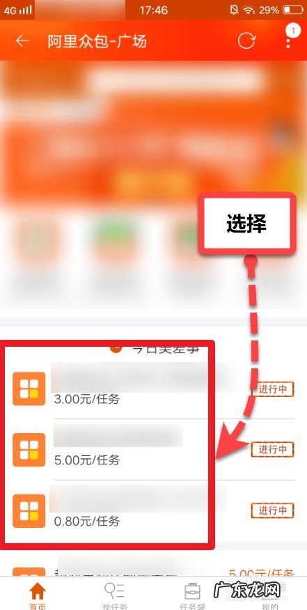 淘宝怎么做兼职 如何用手机淘宝做兼职任务赚钱