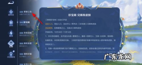 1月9号王者荣耀 王者荣耀11月1日更新了什么