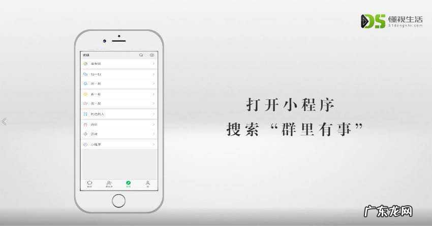 微信a的所有人怎么弄? 微信@@所有人怎么弄