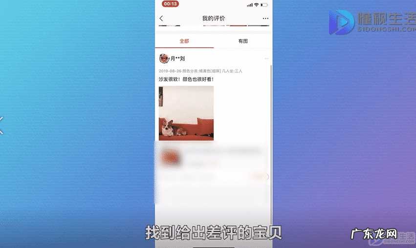手机买家怎么改差评? 手机怎么改差评