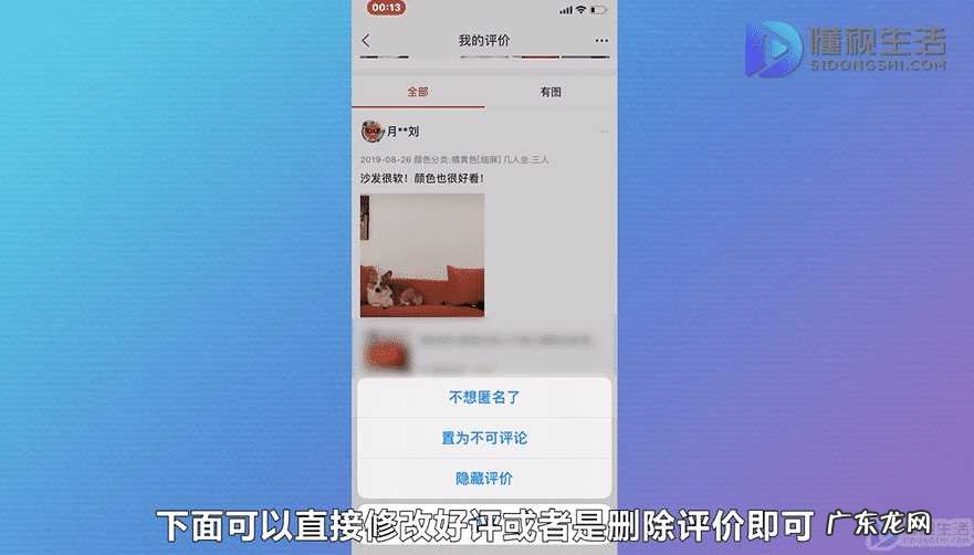 手机买家怎么改差评? 手机怎么改差评