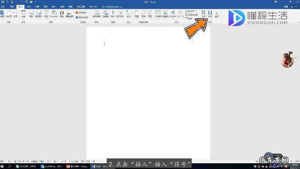 word中实心圆点怎么打出来？ word圆圈怎么打