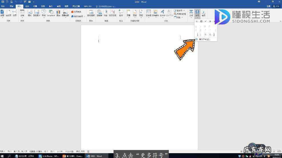word中实心圆点怎么打出来？ word圆圈怎么打