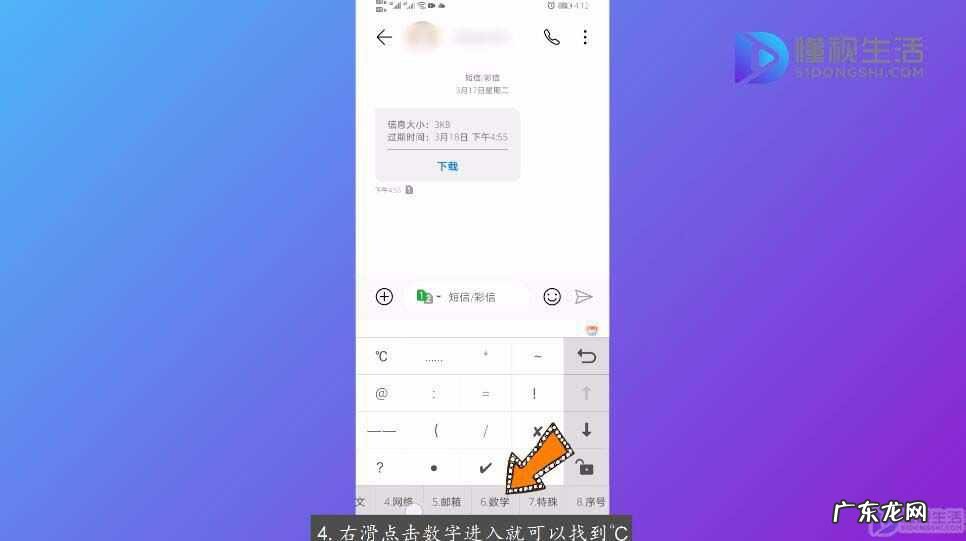 温度符号°c? 摄氏度符号
