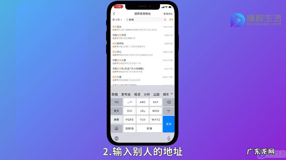 美团怎么跨省点外卖? 美团怎么异地给别人订外卖