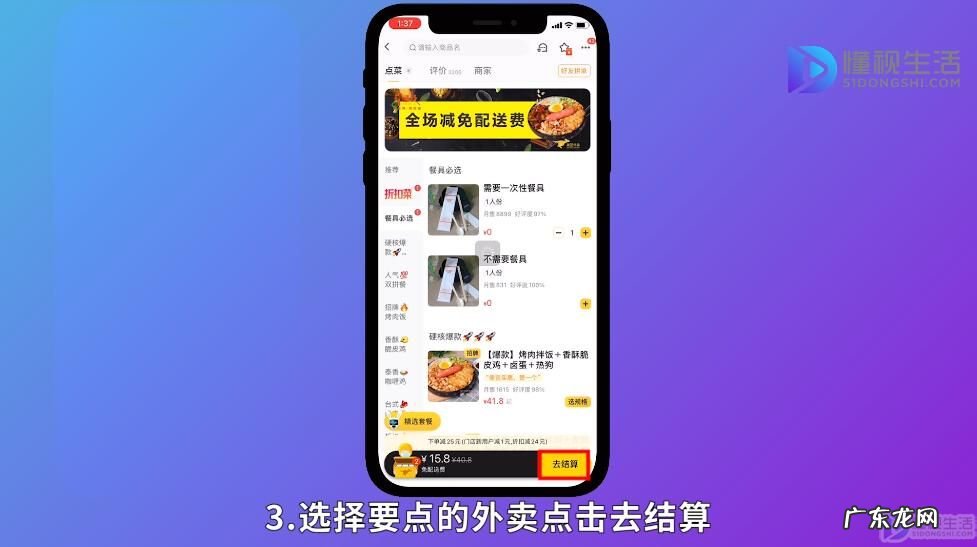 美团怎么跨省点外卖? 美团怎么异地给别人订外卖