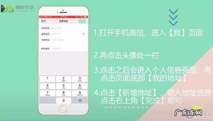 微信地图怎么修改地址? 微信怎么修改地址名称