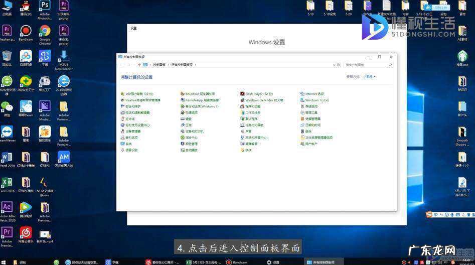 电脑上的设计在哪里？ window10的控制面板在哪儿