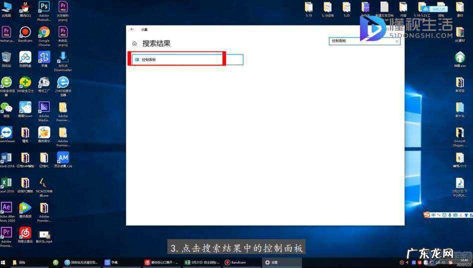 电脑上的设计在哪里？ window10的控制面板在哪儿
