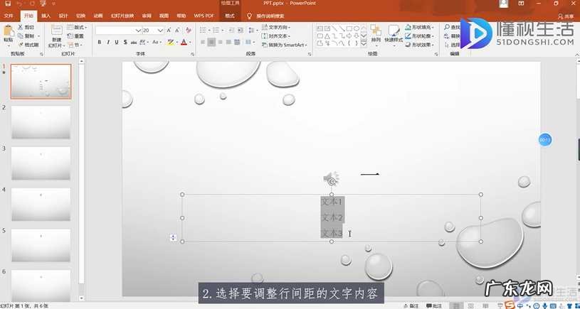 ppt怎么让图形间距一样？ ppt间距怎么调整
