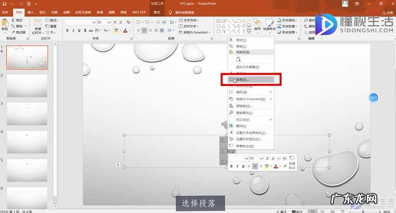 ppt怎么让图形间距一样？ ppt间距怎么调整