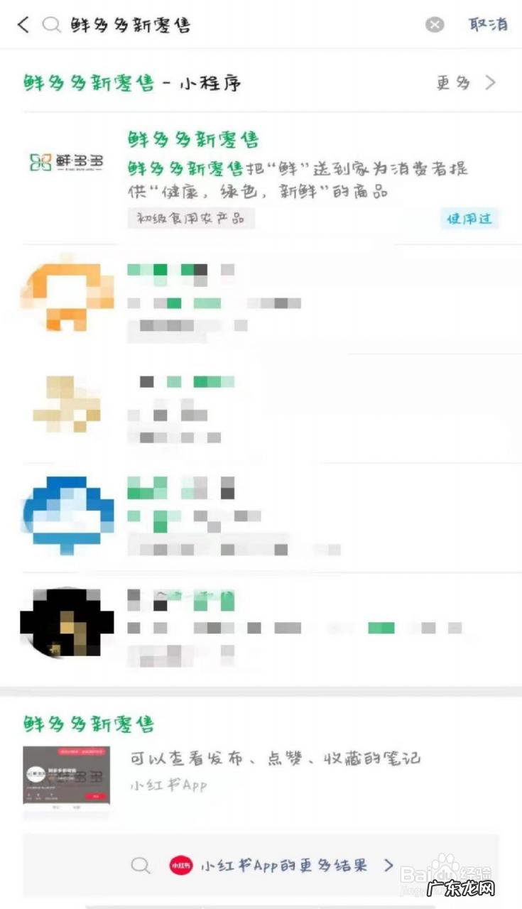 微商新零售模式 如何鲜多多新零售平台分销